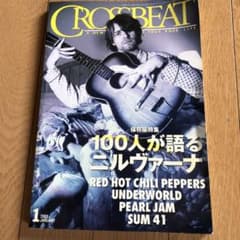 割引制度 crossbeat クロスビート35冊＋rokin´on1冊 計36冊セット