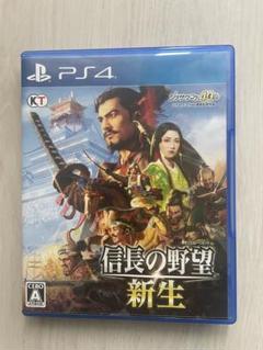 PS4 信長の野望・新生 通常版