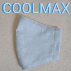 ★専用・COOLMAX★ ホーミーコレクション インナーマスク 薔薇 接触冷感
