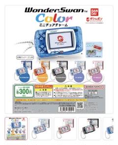 未開封 ワンダースワン カラー ミニチュアチャーム 全5種類 セット