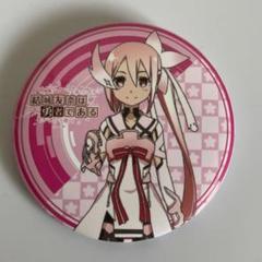 2025年最新】結城友奈は勇者である 缶バッジの人気アイテム
