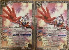 バトスピ イマジネーションパワー新たなウルトラ兄弟ウルトラマンメビウス シク2枚 新たなウルトラ兄弟 ウルトラマンメビウス（シークレット