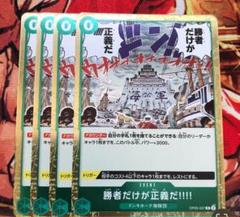 勝者だけが正義だ!!!! R OP05-037