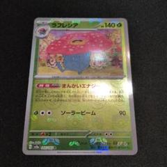 2025年最新】ラフレシア ミラーの人気アイテム - メルカリ