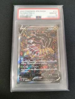 ポケモン - ギラティナsa psa10【即日発送】 PSA10鑑定済〕ギラティナ(SR仕様)【-】{002/016}