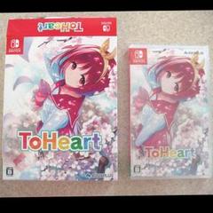 ToHeart トゥハート スイッチ Nintendo Switch
