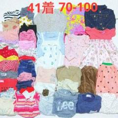 大容量　お買い得　ベビー服　女の子　まとめ売り　70 80 90 95 100