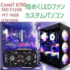 【ゲーミングPC】i7-6700 GTX1650 SSD250GB HDD1TB m68887822761_1.jpg?1664293136