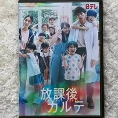 放課後カルテ 全巻 1-17巻 新品未開封 シュリンク付き ドラマ化