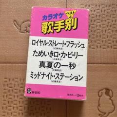 近藤真彦　カラオケ歌手別 ベスト 4