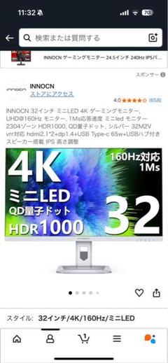 INNOCN 32インチ 4K マルチモニターAmbitionchanさん専用 innocn INNOCN 32M2V ミニLED 4K ゲーミング モニター 32インチ