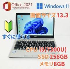 富士通 ノートパソコン S937/R　7世代i5 SSD256GB メモリ8GB