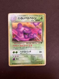 2025年最新】ポケモンカード ロケット団 パックの人気アイテム