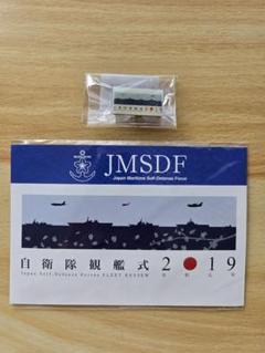2025年最新】観艦式の人気アイテム - メルカリ
