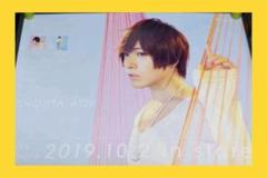 非売品】蒼井翔太「Harmony」告知 ポスター 声優 販促 レア