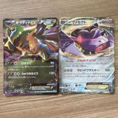 ポケカ　ゲノセクトEX ギラティナEXセット