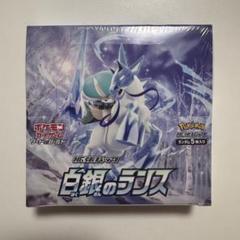 2025年最新】白銀のランス box 未開封の人気アイテム - メルカリ