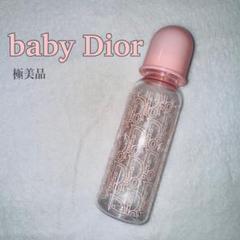 新品未使用★Christian Dior★ベビーディオール★哺乳瓶★トロッター柄 baby Dior - 【新品】baby Dior☆哺乳瓶2本セットの通販 by