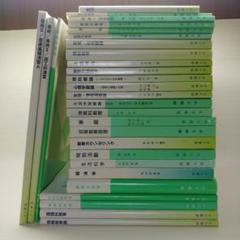 創価大学 通信教育部 1～4年次 教育学部 テキストセット - メルカリ