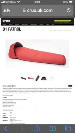 Crux ビビィB1 Patrol Bivy