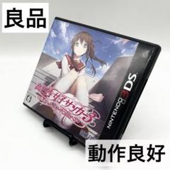 【良品】ニンテンドー3DS 高円寺女子サッカー3ソフト 任天堂
