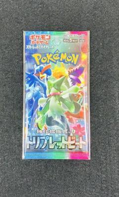 トリプレットビート　ポケカまとめ売り　バラ売り可能 ☆ポケモンカード最新弾！トリプレットビートのBOX買わせて