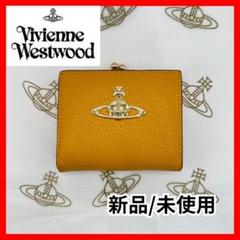 新品未使用　ヴィヴィアン ウエストウッド　長財布　レッド×イエロー ヴィヴィアン ウエストウッド Vivienne Westwood 財布 長財布