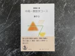 2025年最新】数学コースの人気アイテム - メルカリ
