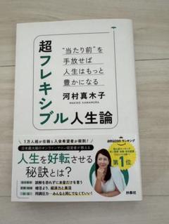 2025年最新】河村真木子の人気アイテム - メルカリ