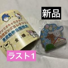2025年最新】サンリオ ピンバッジの人気アイテム - メルカリ