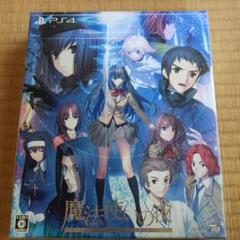 魔法使いの夜 初回限定版 PS4版