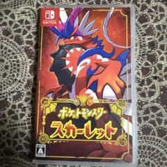 ポケットモンスター スカーレット