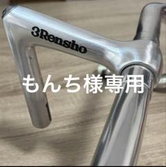 3Rensho DURA-ACE ビンテージステム＋ハンドル 3Rensho DURA-ACE ビンテージステム＋ハンドル - メルカリ