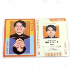 cacao 浦田スターク 翔総選挙生写真 真夏のラフフェス2023 アクスタ ラフフェス 2022 cacao 浦田スターク アクスタ - メルカリ