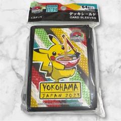 6個　ピカチュウ　WCS2023 横浜 ポケモン デッキシールド スリーブ　海外 希少】ポケカ デッキシールド(スリーブ) WCS2023横浜 ピカチュウ