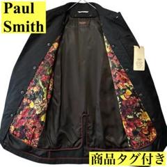 商品タグ付き】Paul Smith ポールスミス取り外し花柄ライナー