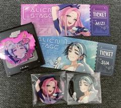 alienstage ミジ　スア　セット ALIEN STAGE エイリアンステージ ミジ スア セット - メルカリ