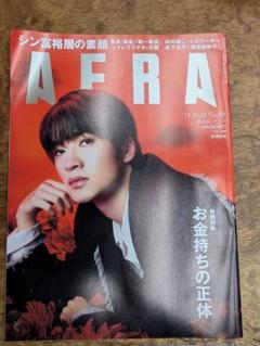AERA 向井康二 白熱カメラレッスンまとめ　9/18まで出品 AERA 向井康二 白熱カメラレッスン まとめ - メルカリ