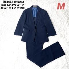 未使用品✨洗える✨オリヒカ ライム パンツスーツ ストレッチ 5号(XS) 2025年最新】ORIHICA レディース ビジネス パンツスーツ上下の