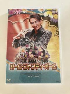 宝塚 星組 東京国際フォーラム公演 オーム・シャンティ・オーム 紅ゆずる