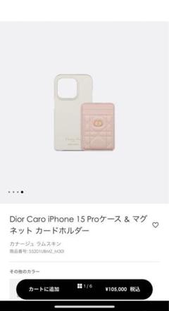 2025年最新】dior iphoneケース 15proの人気アイテム - メルカリ