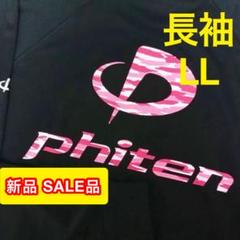 2025年最新】phiten tシャツ カモフラの人気アイテム - メルカリ