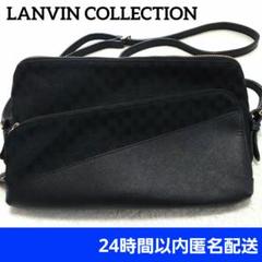 ランバンコレクション ショルダーバッグ 前後2way 黒 モノグラム柄 三角形