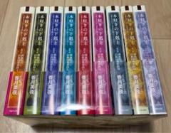 本好きの下剋上　漫画版　1-4部　既刊全巻セット　35冊 本好きの下剋上 漫画版 1-4部 既刊全巻セット 35冊