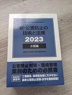 2025年最新】公害総論の人気アイテム - メルカリ