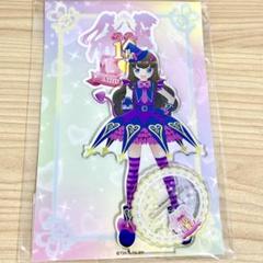 プリティーオールフレンズ B賞 黒須あろま アクリルスタンド Amazon | 黒須あろま プリティーオールフレンズ プリパラ