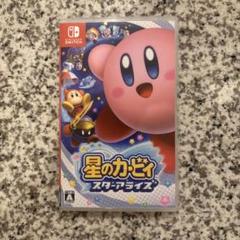 星のカービィ スターアライズ