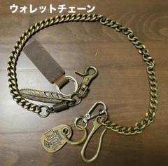 ウォレットチェーン　キーホルダー　アメカジ　ストリート　古着　イーグル　ゴールド