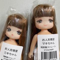 リカちゃん　キャッスル　ミキマキ　人形　ポニーテール　茶　ミキちゃん　は 2025年最新】リカちゃんキャッスル お人形教室 ミキ マキちゃん
