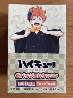 【限定品】 ハイキュー!! 縁日 宮兄弟の願掛けセット 御朱印帳 お守り 絵馬 ハイキュー!! 宮兄弟の願掛けセットの通販 by WB's shop｜ラクマ